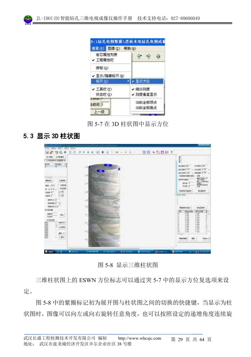 3D 柱状图