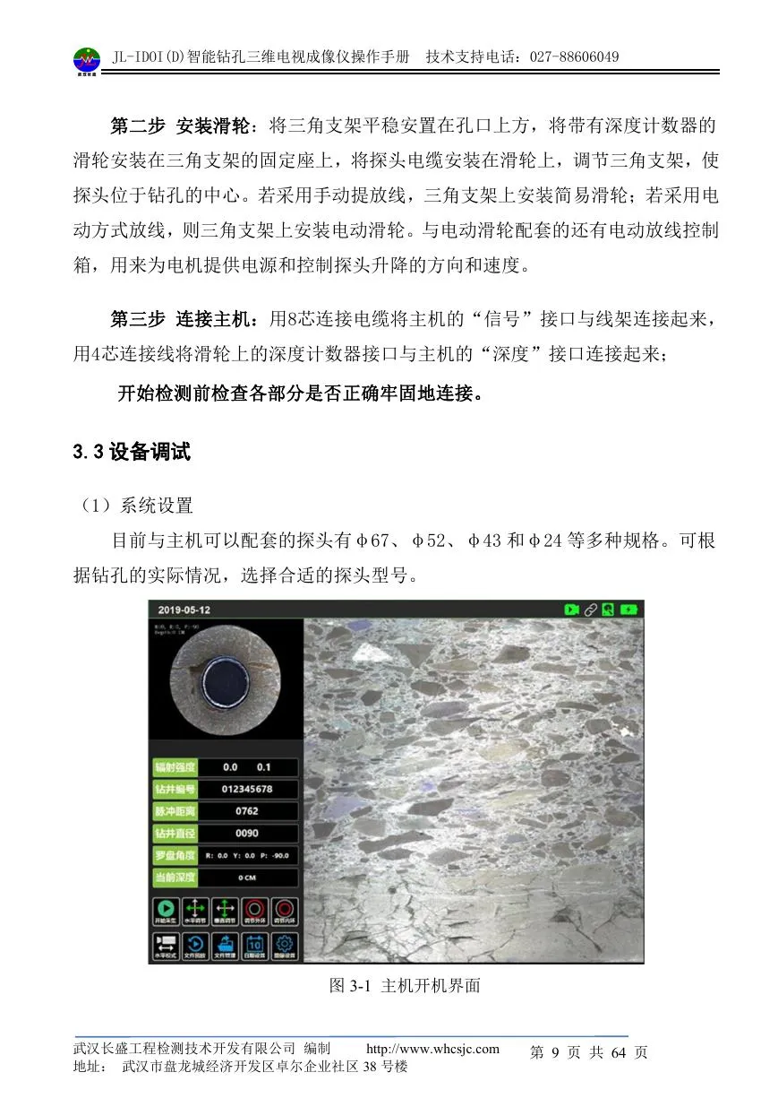 一体化主机
