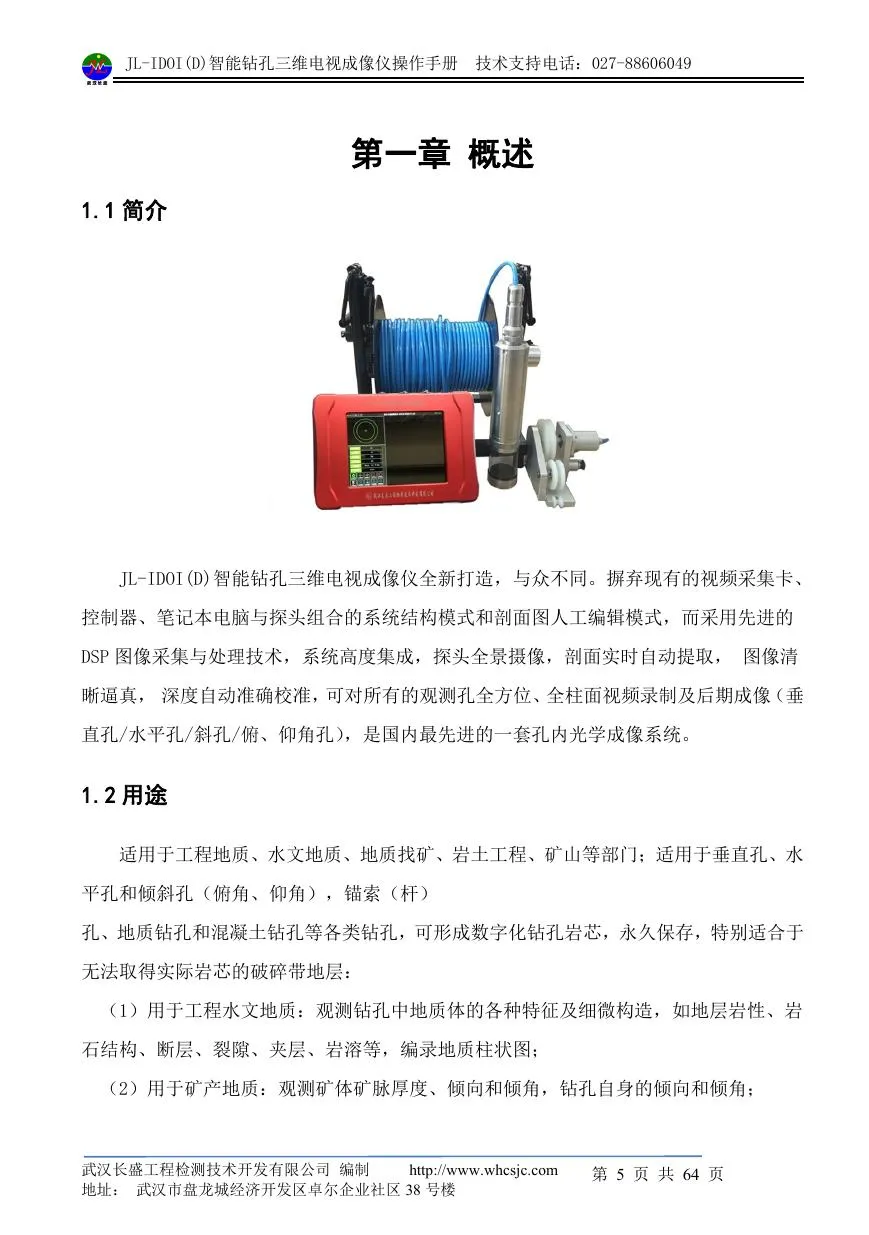 多规格探管